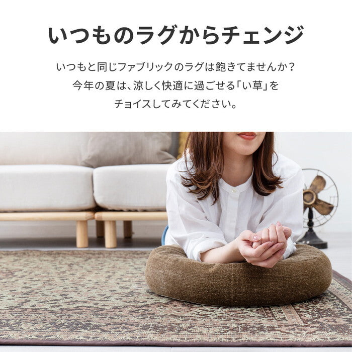 い草ラグ 裏貼り コンチェルト 約191×250cm ブルー ブラウン hig-81833501xの画像