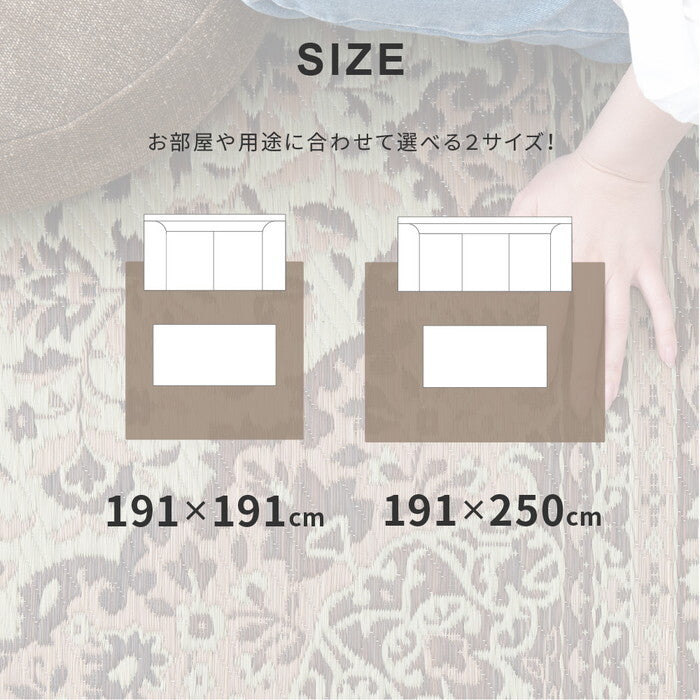 い草ラグ 裏貼り コンチェルト 約191×250cm ブルー ブラウン hig-81833501xの画像