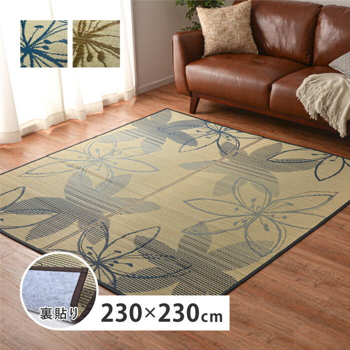 い草ラグ 裏貼り フェアリー 約230×230cm ブルー hig-81833904xの画像