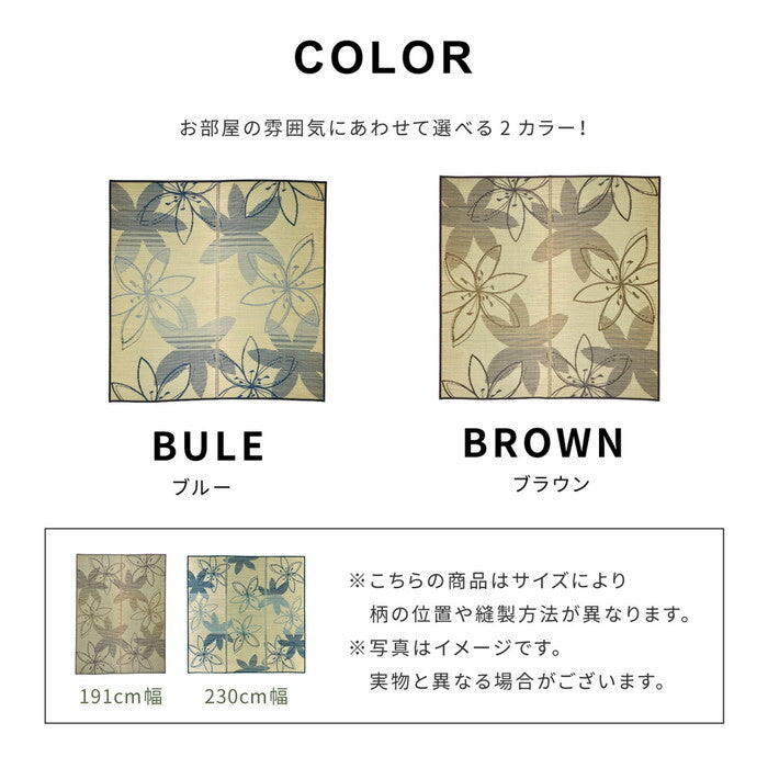 い草ラグ 裏貼り フェアリー 約230×230cm ブルー hig-81833904xの画像