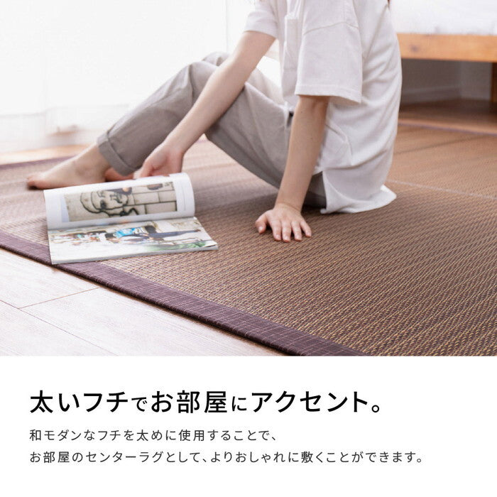 い草ラグ 裏貼り 南風 約191×240cm ブラウン hig-81847301xの画像