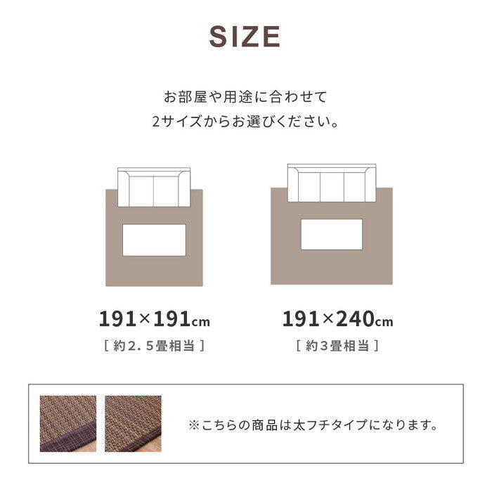 い草ラグ 裏貼り 南風 約191×240cm ブラウン hig-81847301xの画像