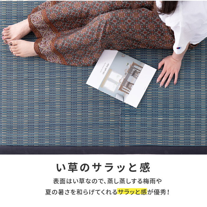 い草ふっくらラグ 仙名 約180×240cm ブルー ベージュ hig-81848401xの画像