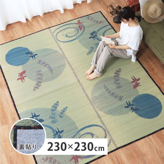 い草ラグ 裏貼り 涼水 約230×230cm hig-81863104xの画像