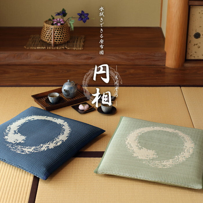 水拭きできる座布団 円相 約55×55cm グリーン ブルー hig-81891650xの画像