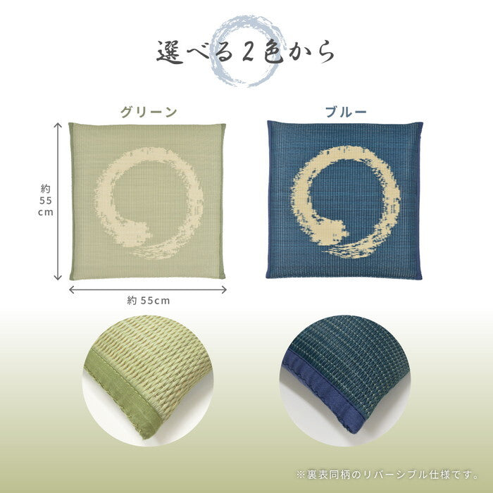 水拭きできる座布団 円相 約55×55cm グリーン ブルー hig-81891650xの画像