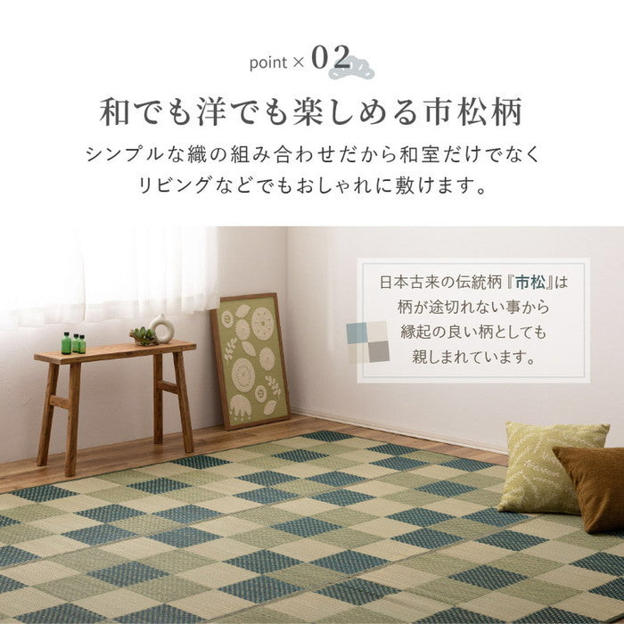 い草カーペット うしお 約174×261cm 江戸間 3畳 3帖 敷き詰め 柄上敷き 花ござ い草ラグ 和モダン 市松模様 hig-81897730xの画像