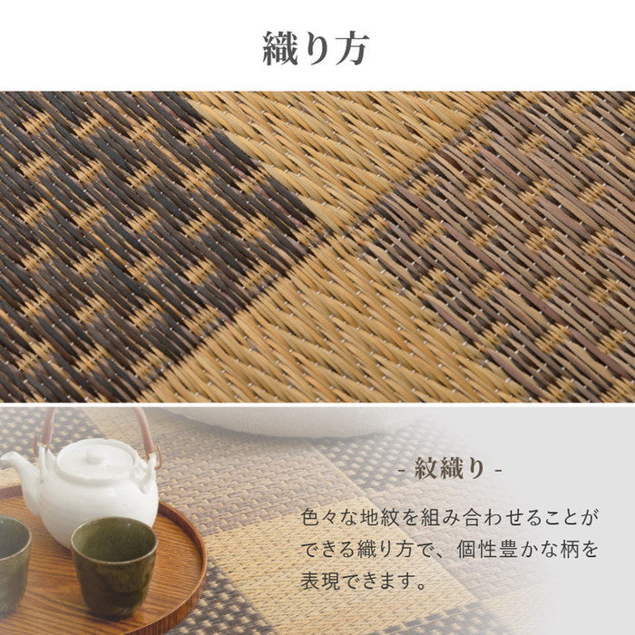 い草カーペット うしお 約174×261cm 江戸間 3畳 3帖 敷き詰め 柄上敷き 花ござ い草ラグ 和モダン 市松模様 hig-81897730xの画像