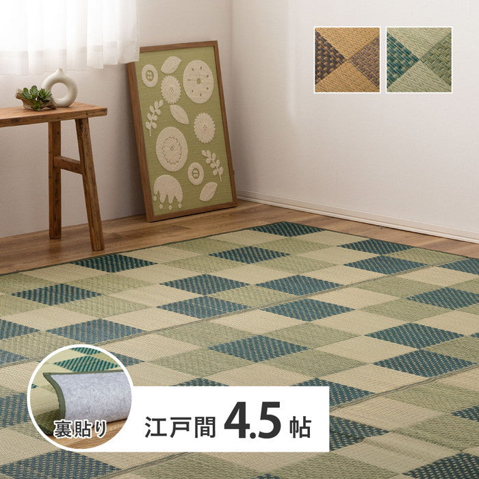 い草カーペット うしお 約261×261cm 江戸間 4.5畳 4.5帖 敷き詰め 柄上敷き 花ござ い草ラグ 和モダン 市松模様 hig-81897745xの画像