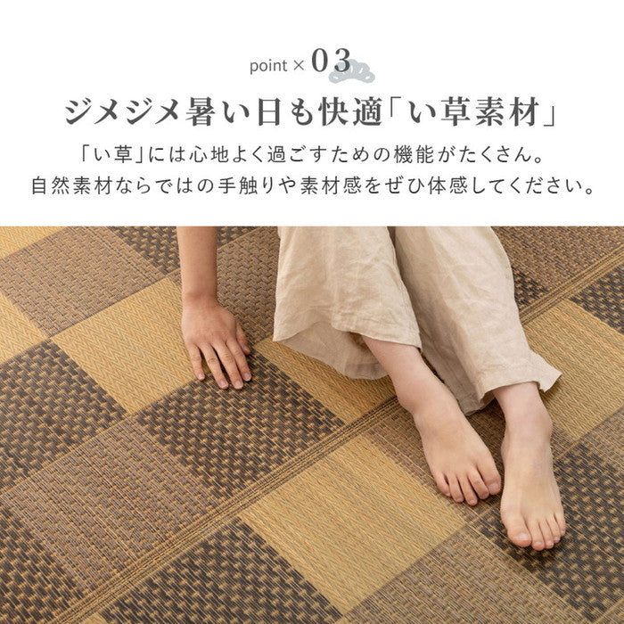 い草カーペット うしお 約261×261cm 江戸間 4.5畳 4.5帖 敷き詰め 柄上敷き 花ござ い草ラグ 和モダン 市松模様 hig-81897745xの画像