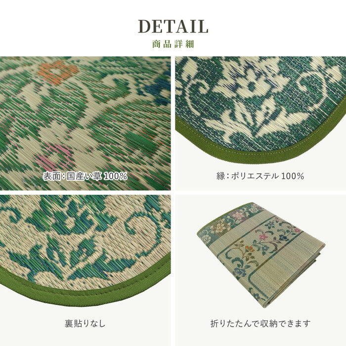国産い草ラグ エンペラー 約200×250cm グリーン hig-81906701xの画像