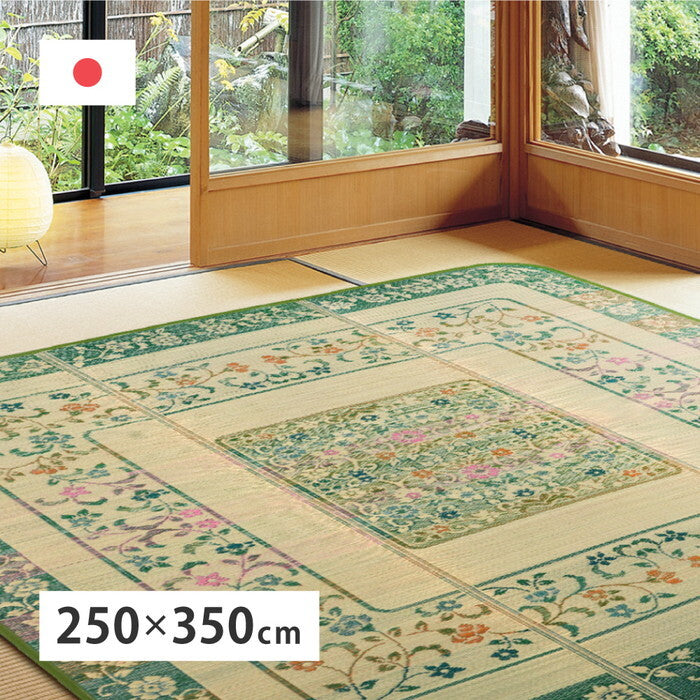 国産い草ラグ エンペラー 約250×350cm グリーン hig-81906704xの画像
