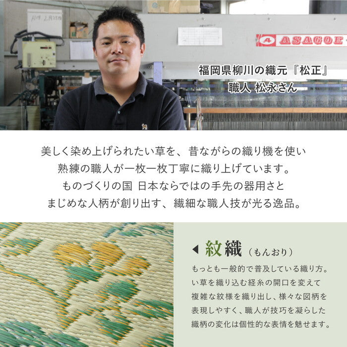国産い草ラグ エンペラー 約250×350cm グリーン hig-81906704xの画像