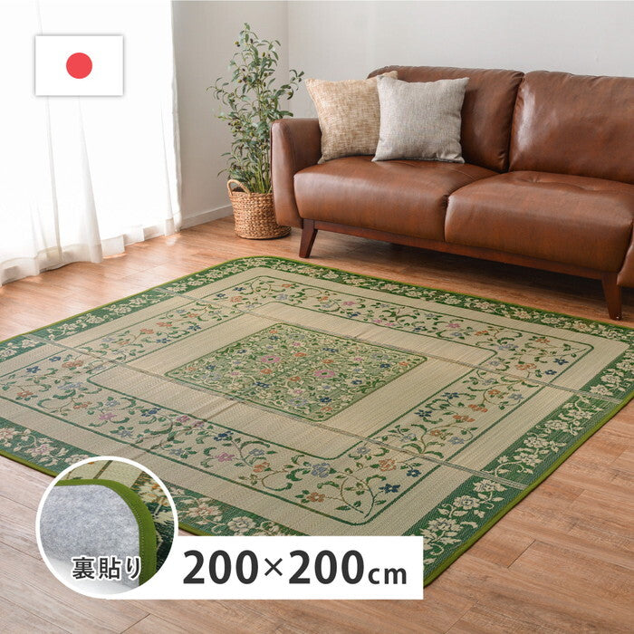 国産い草ラグ 裏貼り エンペラー 約200×200cm グリーン hig-81906800xの画像