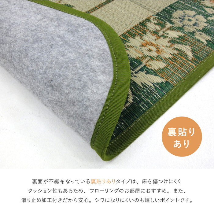 国産い草ラグ 裏貼り エンペラー 約200×200cm グリーン hig-81906800xの画像