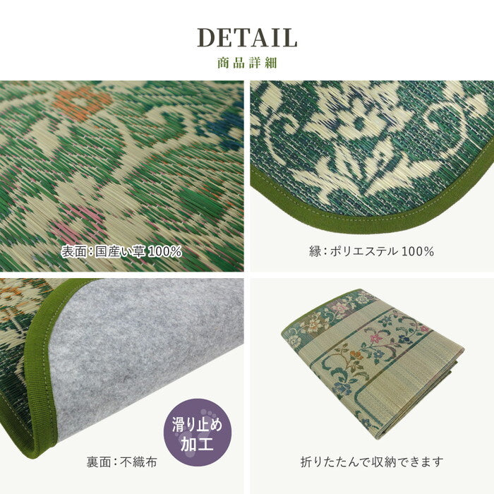 国産い草ラグ 裏貼り エンペラー 約200×200cm グリーン hig-81906800xの画像
