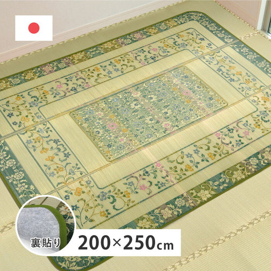 国産い草ラグ 裏貼り エンペラー 約200×250cm グリーン hig-81906801xの画像