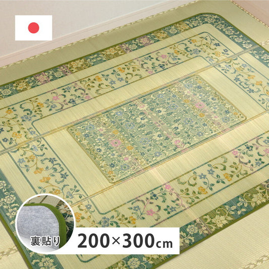 国産い草ラグ 裏貼り エンペラー 約200×300cm グリーン hig-81906802xの画像