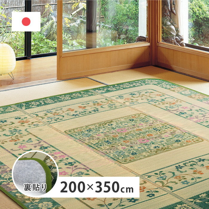 国産い草ラグ 裏貼り エンペラー 約250×350cm グリーン hig-81906804xの画像