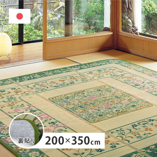 国産い草ラグ 裏貼り エンペラー 約250×350cm グリーン hig-81906804xの画像