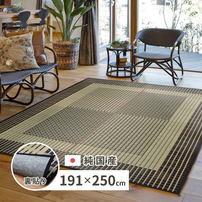 国産 い草ラグ 栄山 約191×250cm 裏貼り 滑り止め加工 センターラグ アクセントラグ モダン hig-81931311xの画像