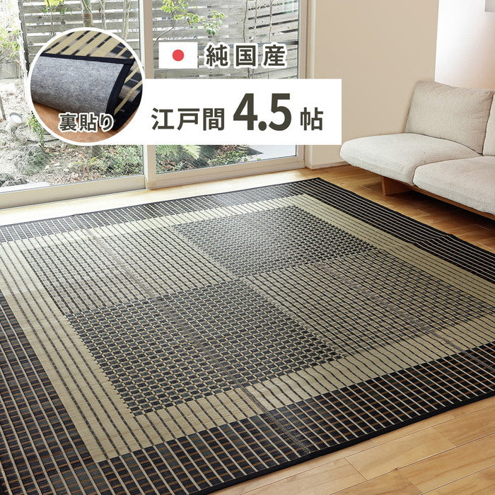 国産 い草ラグ 栄山 約261×261cm 裏貼り 滑り止め加工 江戸間4.5帖 4.5畳 い草カーペット 上敷き 花ござ モダン hig-81931312xの画像