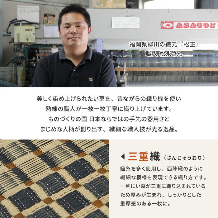 国産 い草ラグ 栄山 約261×261cm 裏貼り 滑り止め加工 江戸間4.5帖 4.5畳 い草カーペット 上敷き 花ござ モダン hig-81931312xの画像