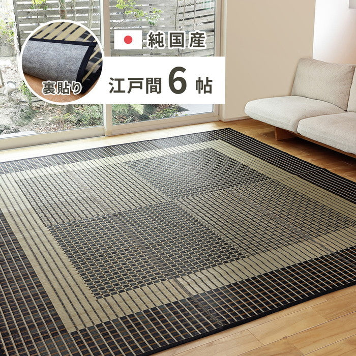 国産 い草ラグ 栄山 約261×352cm 裏貼り 滑り止め加工 江戸間6帖 6畳 い草カーペット 上敷き 花ござ モダン hig-81931313xの画像