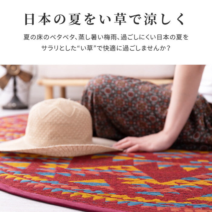 い草ラグ 裏貼り アステカ レッド ブラウン hig-81932600xの画像