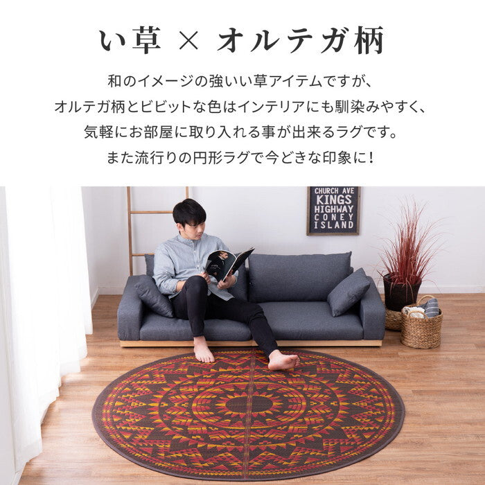 い草ラグ 裏貼り アステカ レッド ブラウン hig-81932600xの画像