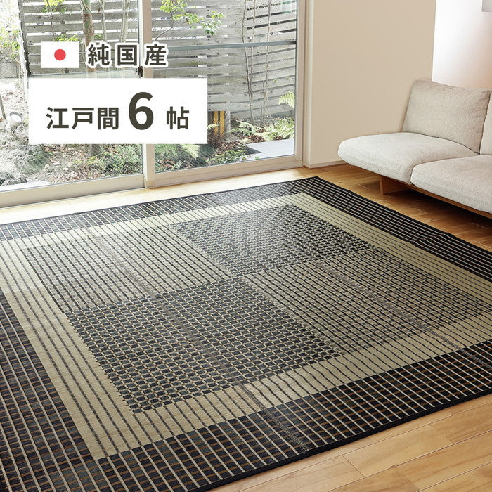 国産 い草ラグ 栄山 約261×352cm 江戸間6帖 6畳 い草カーペット 上敷き 花ござ モダン hig-81936513x