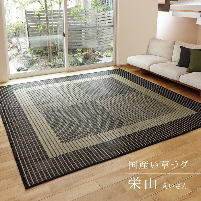 国産 い草ラグ 栄山 約261×352cm 江戸間6帖 6畳 い草カーペット 上敷き 花ござ モダン hig-81936513x