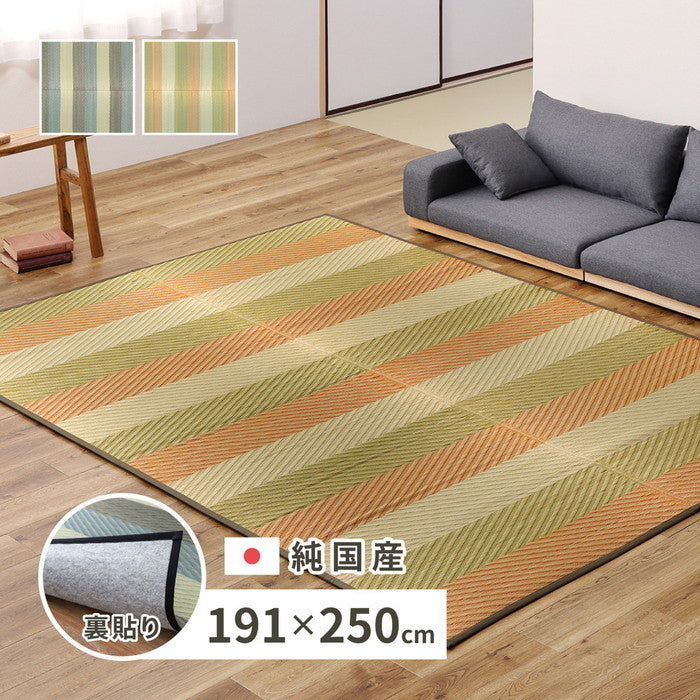 国産 い草ラグ レーヴ 約191×250cm 裏貼り 滑り止め加工 センターラグ アクセントラグ ストライプ柄 hig-81938201xの画像