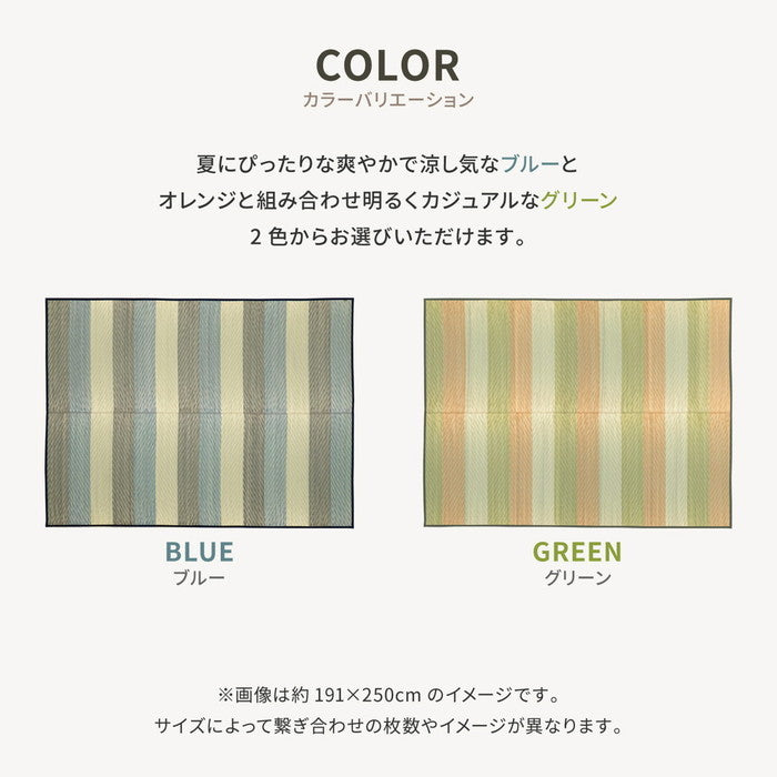 国産 い草ラグ レーヴ 約261×352cm 江戸間6帖 6畳 い草カーペット 上敷き 花ござ ストライプ柄 hig-81938253xの画像