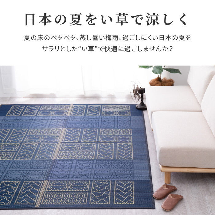 い草ラグ 裏貼り 伊勢 約176×176cm ブルー ブラウン hig-81938800xの画像