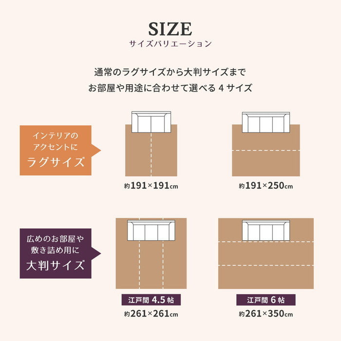 国産 い草ラグ グランツ 約261×261cm 江戸間4.5帖 4.5畳 い草カーペット 上敷き 花ござ モダン hig-81942403xの画像