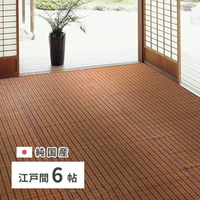 国産 い草ラグ グランツ 約261×352cm 江戸間6帖 6畳 い草カーペット 上敷き 花ござ モダン hig-81942404xの画像