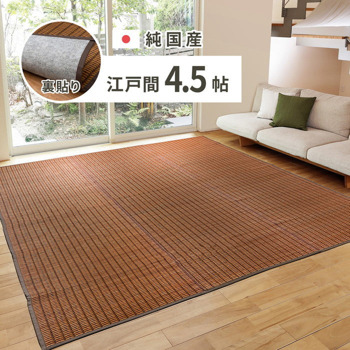 国産 い草ラグ グランツ 約261×261cm 裏貼り 滑り止め加工 江戸間4.5帖 4.5畳 い草カーペット 上敷き 花ござ モダン hig-81942453xの画像
