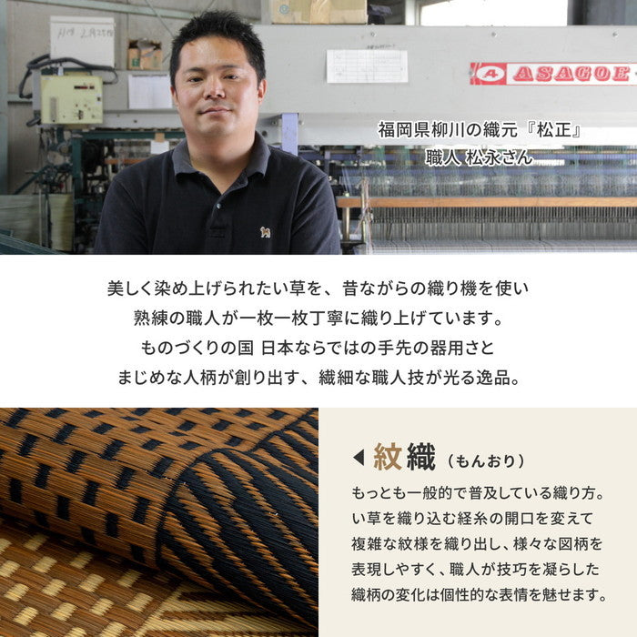 国産 い草ラグ 月光 約191×191cm センターラグ アクセントラグ モダン hig-81942500xの画像