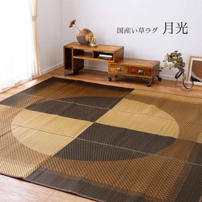 国産 い草ラグ 月光 約191×250cm センターラグ アクセントラグ モダン hig-81942501xの画像