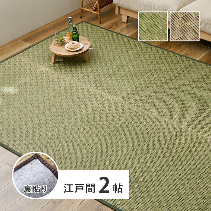 い草カーペット 裏貼り 若月 約174×174cm 江戸間 2畳 2帖 敷き詰め 柄上敷き 花ござ い草ラグ 和モダン 市松模様 hig-81947020xの画像