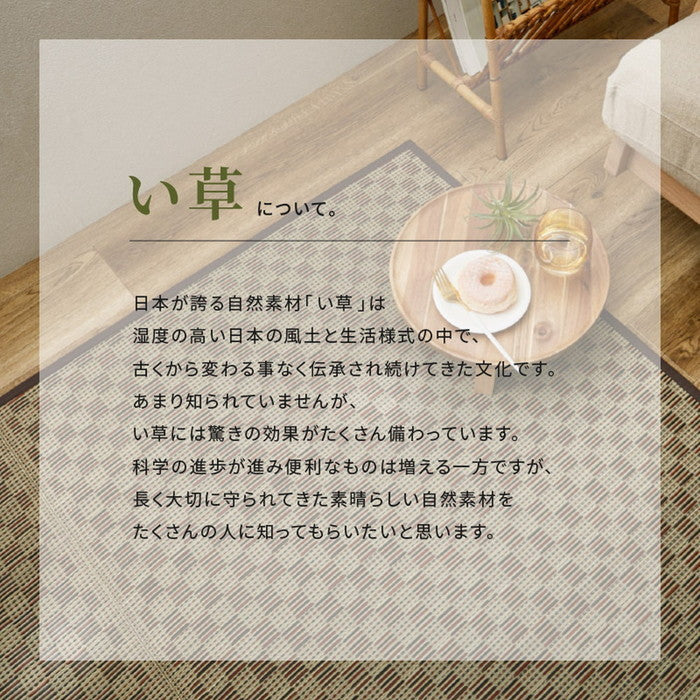 い草カーペット 裏貼り 若月 約174×174cm 江戸間 2畳 2帖 敷き詰め 柄上敷き 花ござ い草ラグ 和モダン 市松模様 hig-81947020xの画像