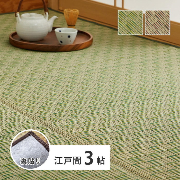 い草カーペット 裏貼り 若月 約174×261cm 江戸間 3畳 3帖 敷き詰め 柄上敷き 花ござ い草ラグ 和モダン 市松模様 hig-81947030xの画像