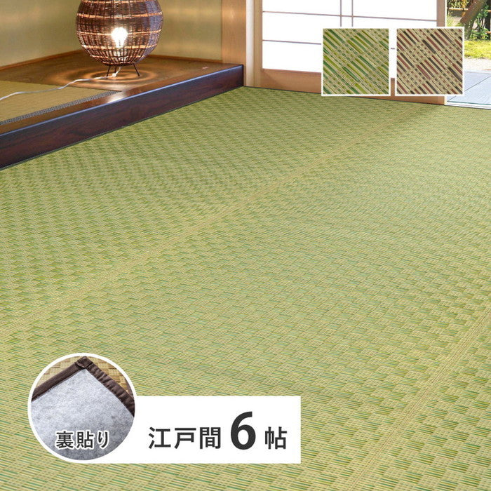 い草カーペット 裏貼り 若月 約261×352cm 江戸間 6畳 6帖 敷き詰め 柄上敷き 花ござ い草ラグ 和モダン 市松模様 hig-81947060xの画像