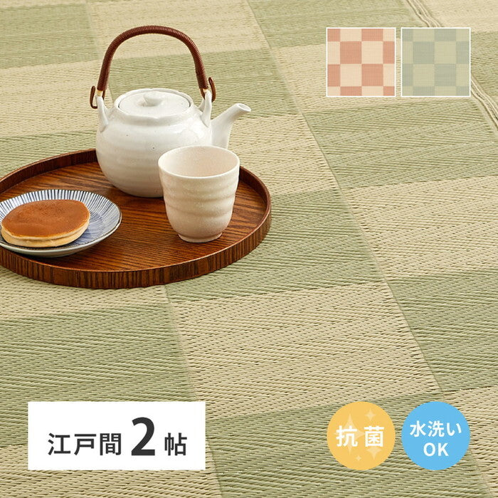 抗菌加工 洗えるい草風カーペット 倉間 江戸間2帖 ベージュ グリーン hig-81947220xの画像