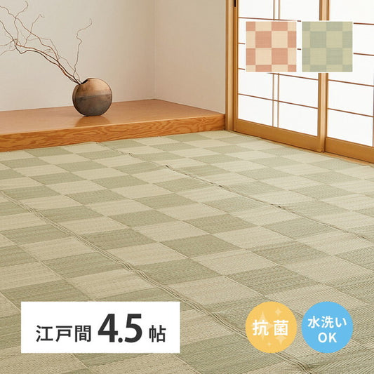 抗菌加工 洗えるい草風カーペット 倉間 江戸間4.5帖 ベージュ グリーン hig-81947245xの画像