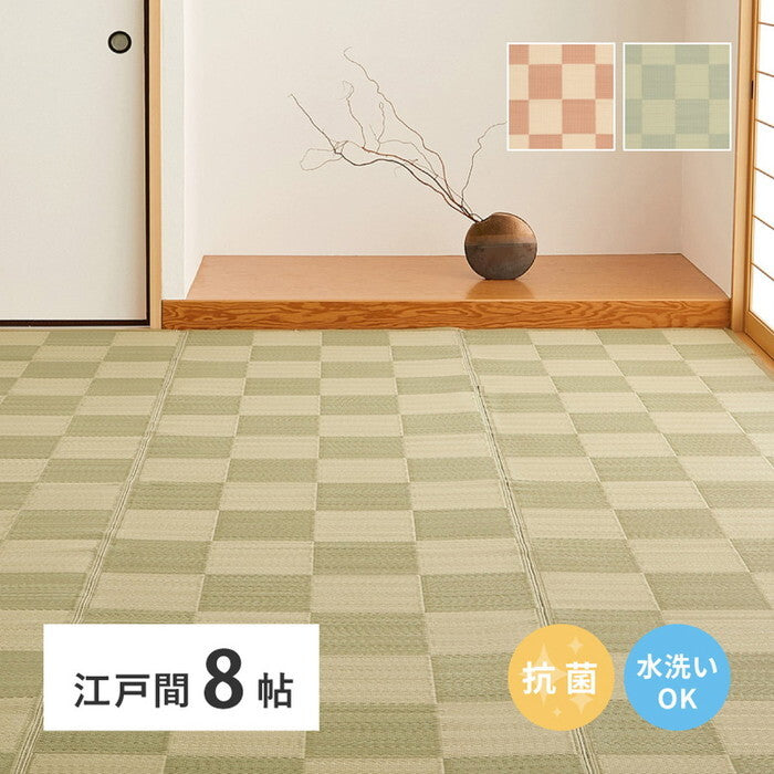 抗菌加工 洗えるい草風カーペット 倉間 江戸間8帖 ベージュ グリーン hig-81947280xの画像