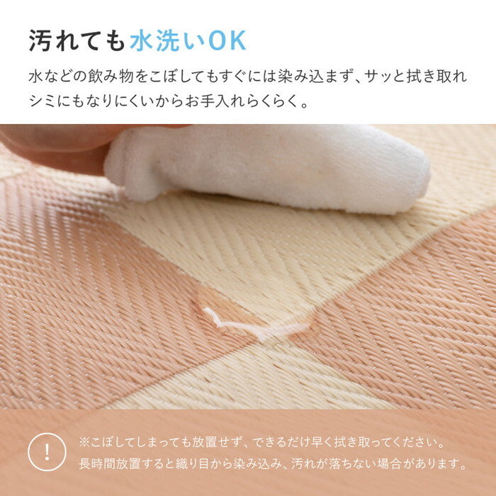 抗菌加工 洗えるい草風カーペット 倉間 江戸間8帖 ベージュ グリーン hig-81947280xの画像