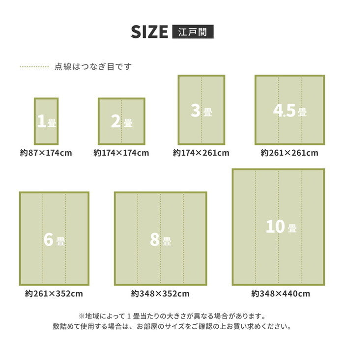 洗えるい草風カーペット ルイス 江戸間1帖 ブラウン グリーン hig-81947400xの画像