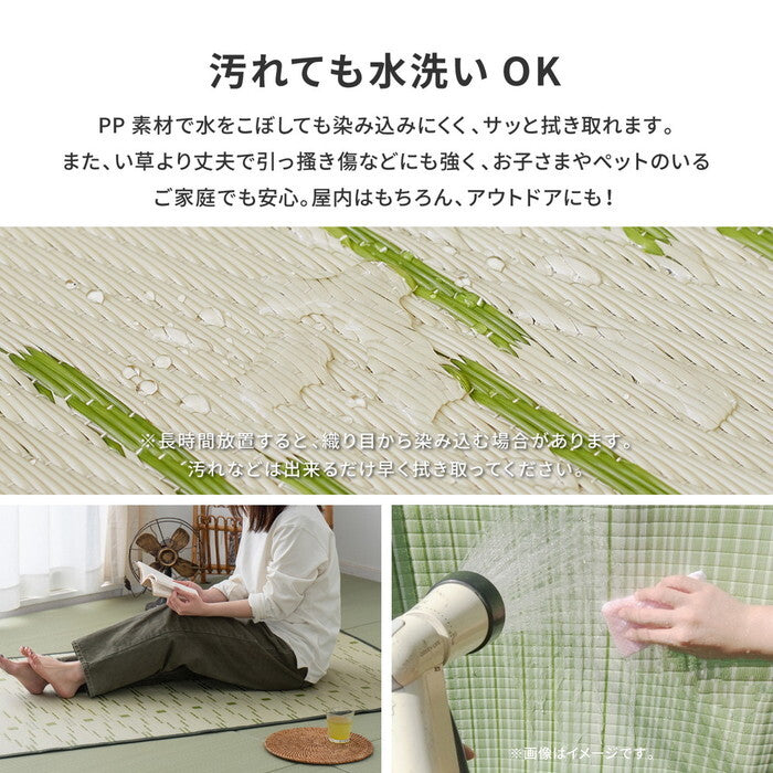 洗えるい草風カーペット 柳 江戸間8帖 グリーン hig-81947580xの画像